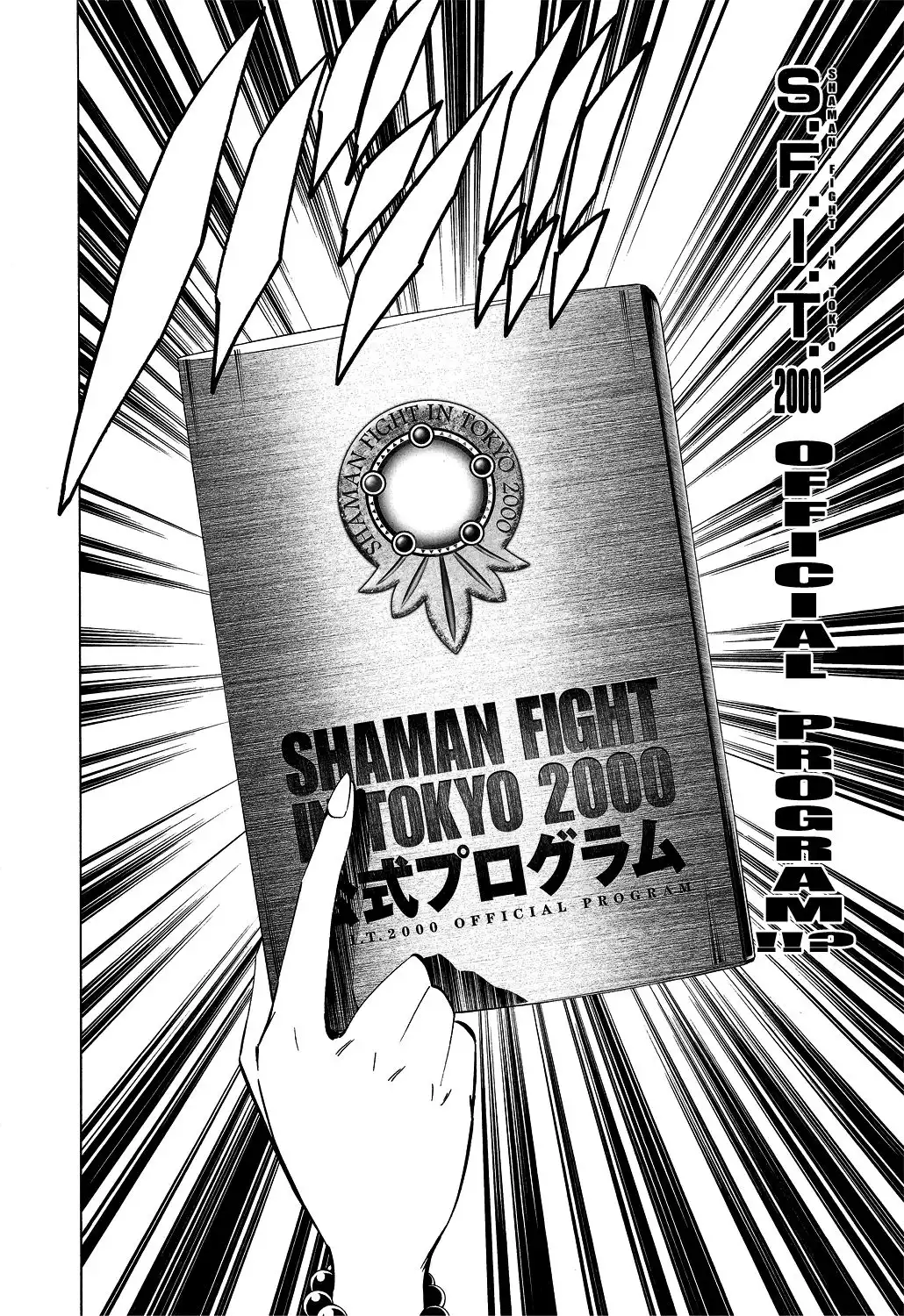 Shaman King Chapter 300.1 7